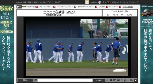ベイスターズキャンプ.jpg