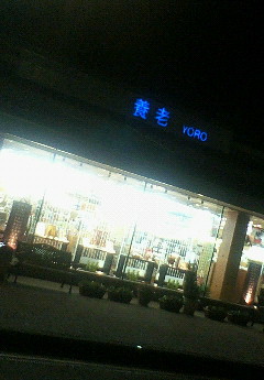 NEC_0509.jpg