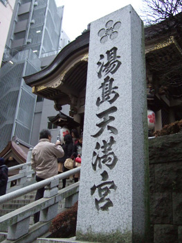 yushima1.jpg